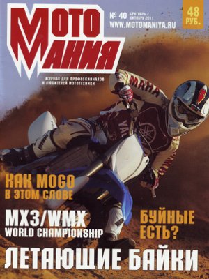 25 06 2011 moto